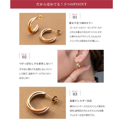 トリプルカラーが交差するステンレス製フープピアス （ピアス：ミックス）｜詳細画像