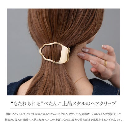 “もたれられる”ぺたんこ上品メタルのヘアクリップ （ワンサイズ：シルバー）｜詳細画像