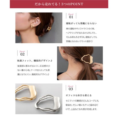 “もたれられる”ぺたんこ上品メタルのヘアクリップ （ワンサイズ：シルバー）｜詳細画像