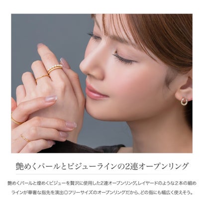 艶めくパールとビジューラインの2連オープンリング （シルバー）｜詳細画像