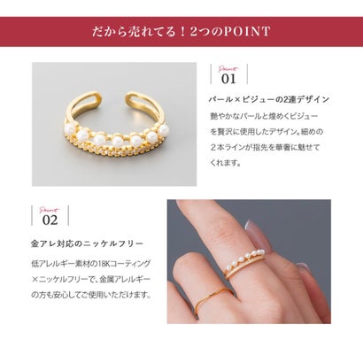 艶めくパールとビジューラインの2連オープンリング （シルバー）｜詳細画像