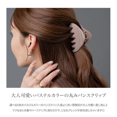 大人可愛いパステルカラーの丸みバンスクリップ （ワンサイズ：アイボリー）｜詳細画像