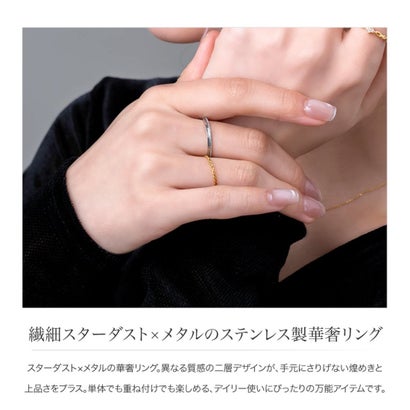 繊細スターダスト×メタルのステンレス製華奢リング （ゴールド）｜詳細画像