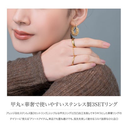 甲丸×華奢で使いやすいステンレス製3SETリング （ピンクゴールド）｜詳細画像
