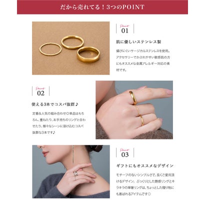 甲丸×華奢で使いやすいステンレス製3SETリング （ピンクゴールド）｜詳細画像