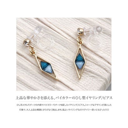 上品な華やかさを添える、バイカラーのひし型イヤリング/ピアス （ピアスパープル）｜詳細画像