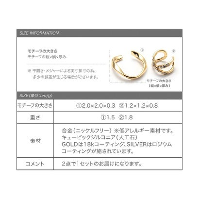 優美なクロス×カーブラインの片耳用2setイヤーカフ （シルバー）｜詳細画像