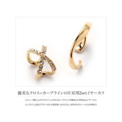 優美なクロス×カーブラインの片耳用2setイヤーカフ （シルバー）｜詳細画像