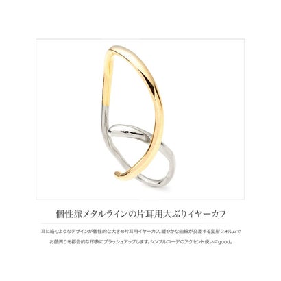 クリームドット Cream dot. 個性派メタルラインの片耳用大ぶりイヤーカフ （ゴールド）｜詳細画像