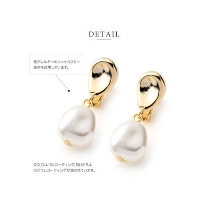 クリームドット Cream dot. メタル×艶めくバロックパール風イヤリング/ピアス （B：ゴールド）｜詳細画像