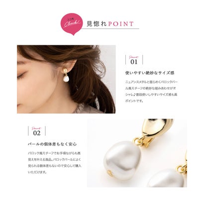 クリームドット Cream dot. メタル×艶めくバロックパール風イヤリング/ピアス （B：ゴールド）｜詳細画像