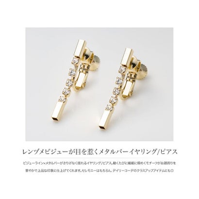 クリームドット Cream dot. レンヅメビジューが目を惹くメタルバーイヤリング/ピアス （A：ゴールド）｜詳細画像