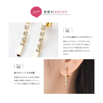クリームドット Cream dot. レンヅメビジューが目を惹くメタルバーイヤリング/ピアス （A：ゴールド）｜詳細画像