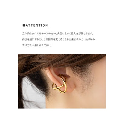 クリームドット Cream dot. 立体的なクロスデザインのステンレス製イヤーカフ （ゴールド）｜詳細画像
