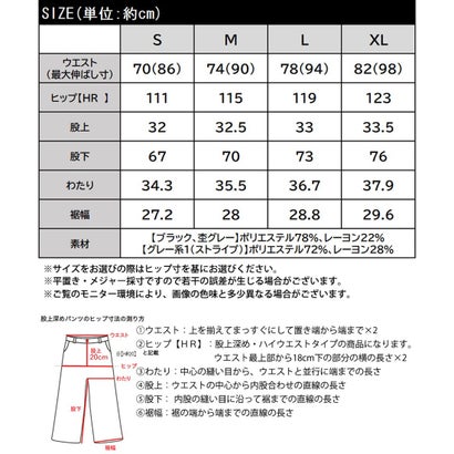 《Classical Origin》ツータック入りセンタープレスワイドストレートスラックス （杢チャコールストライプ）｜詳細画像
