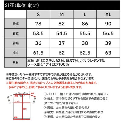 【mily bilet】そのレース、反則級。プチハイネック袖レースカットソー（長袖） （アイボリー）｜詳細画像