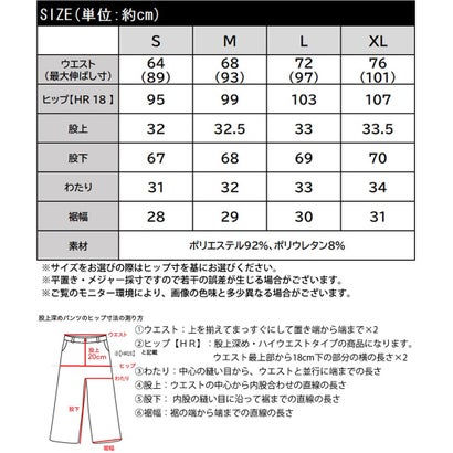 クラシカルエルフ Classical Elf 【アンチピリング・防シワ・UVカット・ウォッシャブル機能付】“美ジュアル” セミフレアパンツ （アイボリー）｜詳細画像