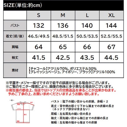 ぽこぽこ感にひと目惚れ♪ゆるっと華奢見え。袖ボリュームポップコーンニットプルオーバー（長袖） （チャコール）｜詳細画像