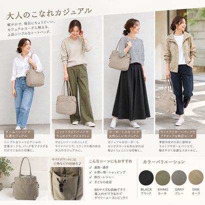 ＜ロングセラー＞カシュカシュ cache cache ナイロンボストントートバッグ （KA）｜詳細画像