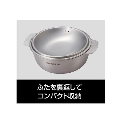 キャプテンスタッグ/キャンプ鍋 18cm （.）｜詳細画像