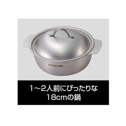 キャプテンスタッグ/キャンプ鍋 18cm （.）｜詳細画像