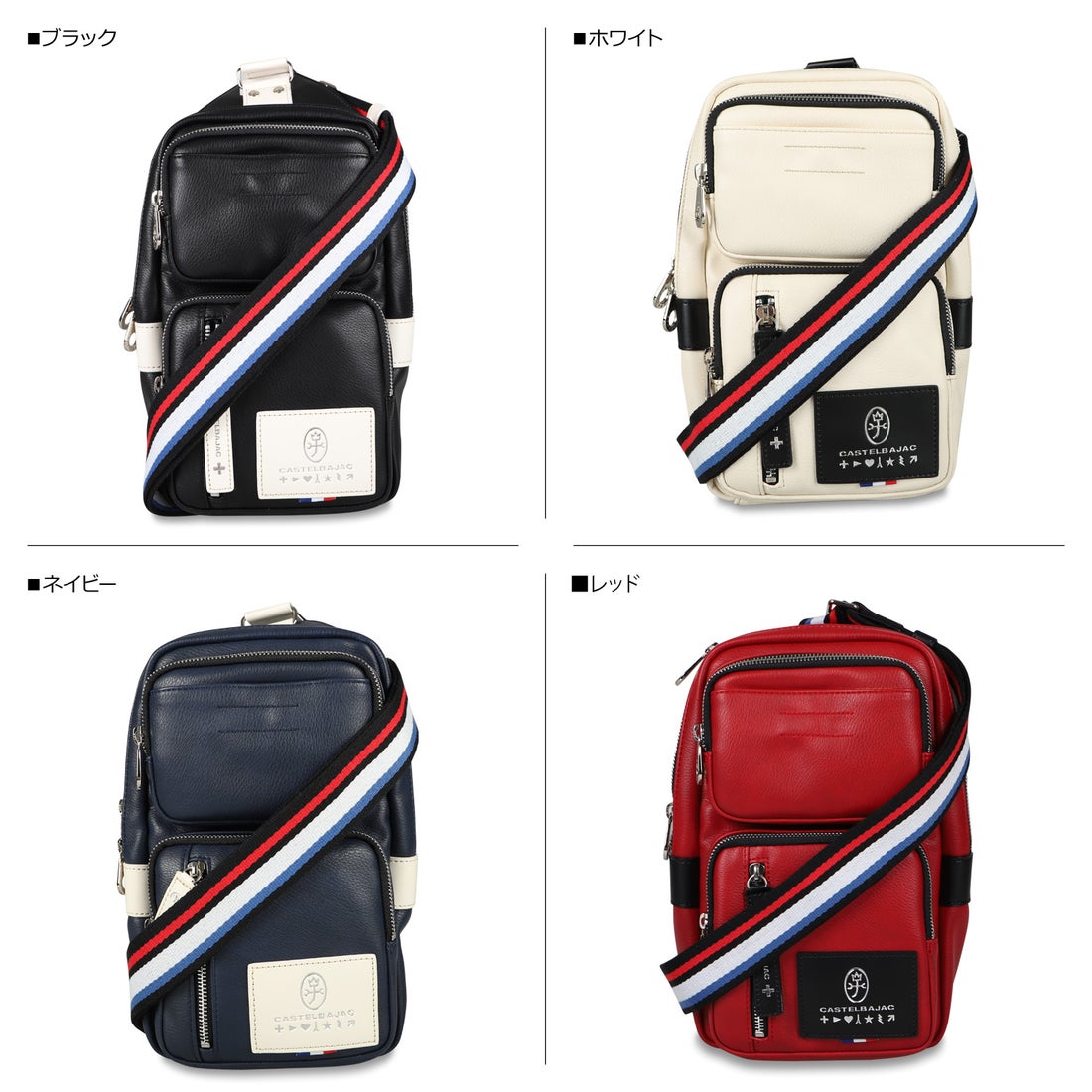 カステルバジャック CASTELBAJAC バッグ ショルダーバッグ ボディ 