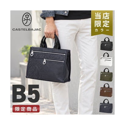 カステルバジャック CASTELBAJAC カステルバジャック バッグ トートバッグ ミニトートバッグ ハンドバッグ メンズ レディース ブランド CASTELBAJAC ダナン 45511 （コン【別注】）｜詳細画像
