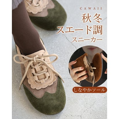 カワイイ CAWAII スエード調スニーカー （グリーン）｜詳細画像