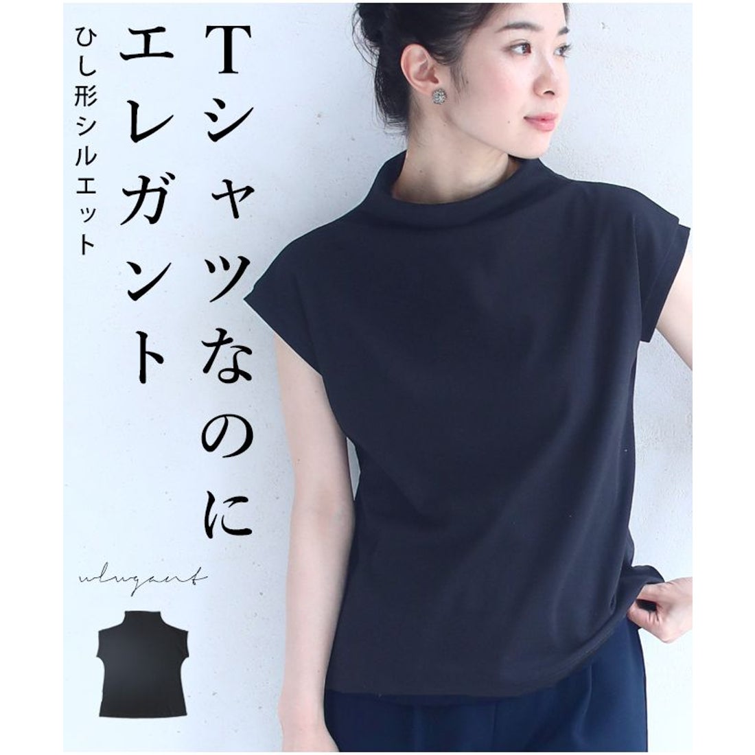 カワイイ CAWAII Tシャツなのにエレガント。ひし形ちょい袖 Tシャツ 