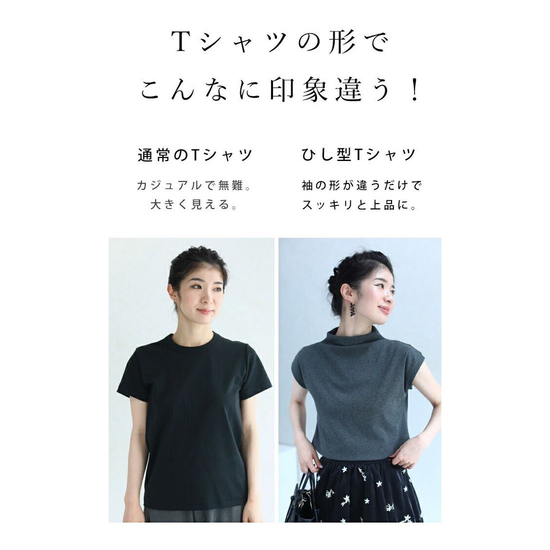 カワイイ CAWAII Tシャツなのにエレガント。ひし形ちょい袖 Tシャツ 