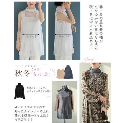 カワイイ CAWAII 手持ち服にちょい足し ノースリヴェール （グリーン）｜詳細画像
