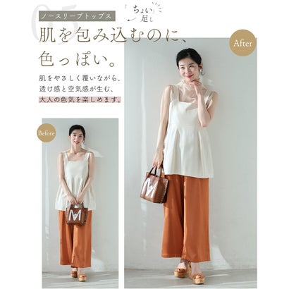 カワイイ CAWAII 手持ち服にちょい足し ノースリヴェール （ベージュ）｜詳細画像
