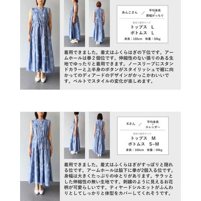 可愛いさ揺れる花刺繍風プリントロングワンピース（ベルト付き） （ブルー）｜詳細画像