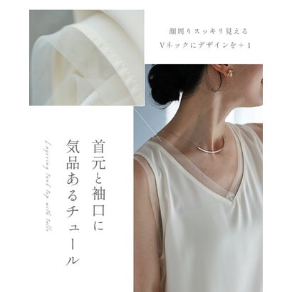 カワイイ CAWAII オーガンジーを添えた前後異素材ノースリーブカットソートップス （アイボリー）｜詳細画像