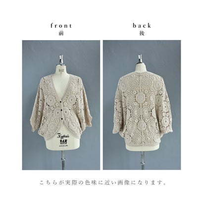 繋がり合うサークルのかぎ編みレースカーディガン （アイボリー）｜詳細画像