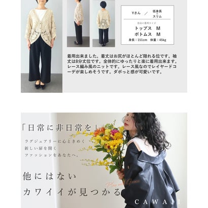 繋がり合うサークルのかぎ編みレースカーディガン （アイボリー）｜詳細画像