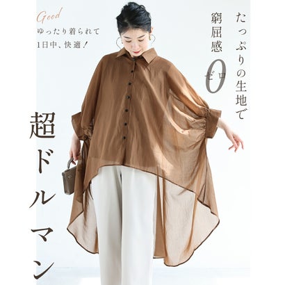 カワイイ CAWAII ふわり目隠しヴェールブラウス （ブラウン）｜詳細画像