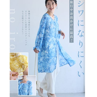 カワイイ CAWAII フロントスリットのボタニカル柄シフォンチュニック （イエロー）｜詳細画像