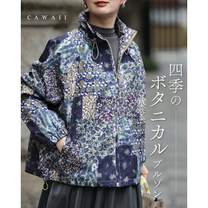 カワイイ CAWAII 四季のボタニカル柄ブルゾン （パープル）｜詳細画像