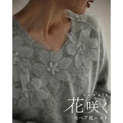 花咲くデコレーションレースモヘア風ニット （グレー）｜詳細画像