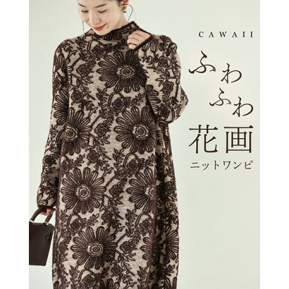 ふわふわシャギーの花画ニットワンピース （ブラウン）｜詳細画像