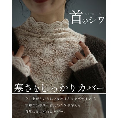 起毛花レースインナー トップス （アイボリー）｜詳細画像