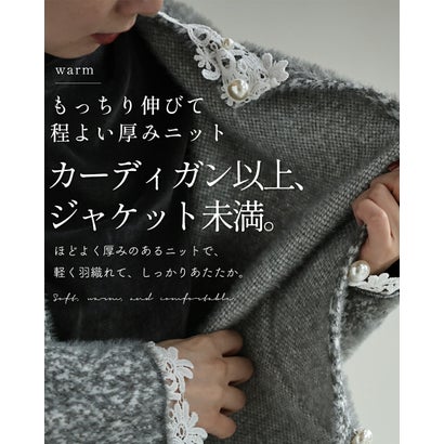 こぼれるパールのシャギーニットジャケット （グレー）｜詳細画像