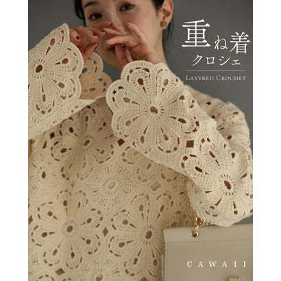 カワイイ CAWAII 重ね着クロシェ （アイボリー）｜詳細画像