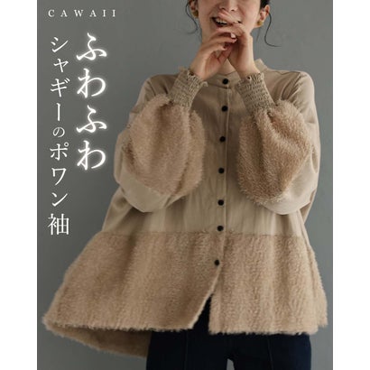 カワイイ CAWAII ふわふわシャギーのポワン袖ブラウストップス （ベージュ）｜詳細画像
