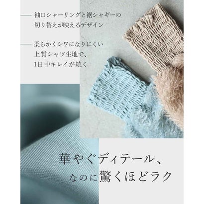 カワイイ CAWAII ふわふわシャギーのポワン袖ブラウストップス （ベージュ）｜詳細画像