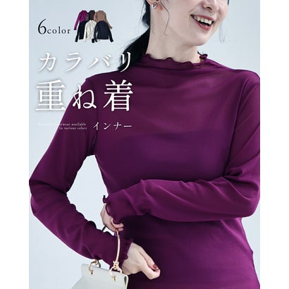 カワイイ CAWAII カラバリ重ね着インナー （パープル）｜詳細画像