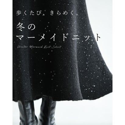 煌めき纏う ニットスカート （ブラック）｜詳細画像