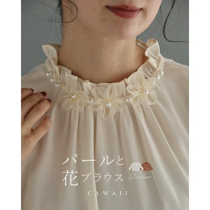 寄り添うパールと花のブラウストップス （アイボリー）｜詳細画像