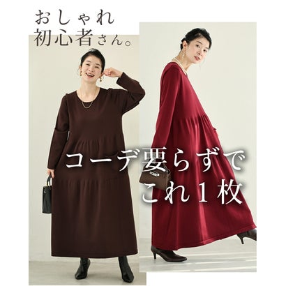 コーデも体型も悩まない 楽ワンピース （レッド）｜詳細画像